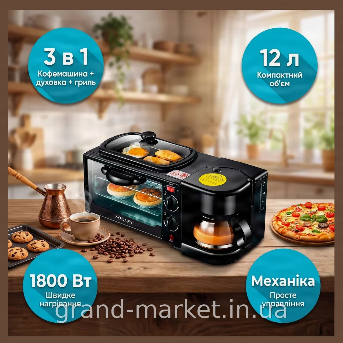 Мини-печь 3в1 MAXTOP XY-206 4800 Вт - кофемашина, духовка и гриль, настольная электрическая для кухни