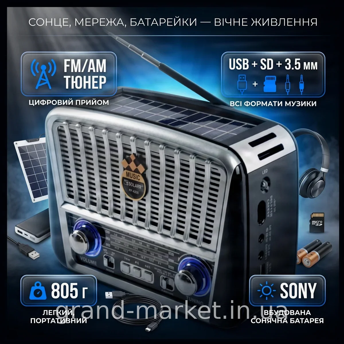 Портативний радіоприймач Golon RX-456S з акумулятором і сонячною батареєю для дому, дачі та пікніка