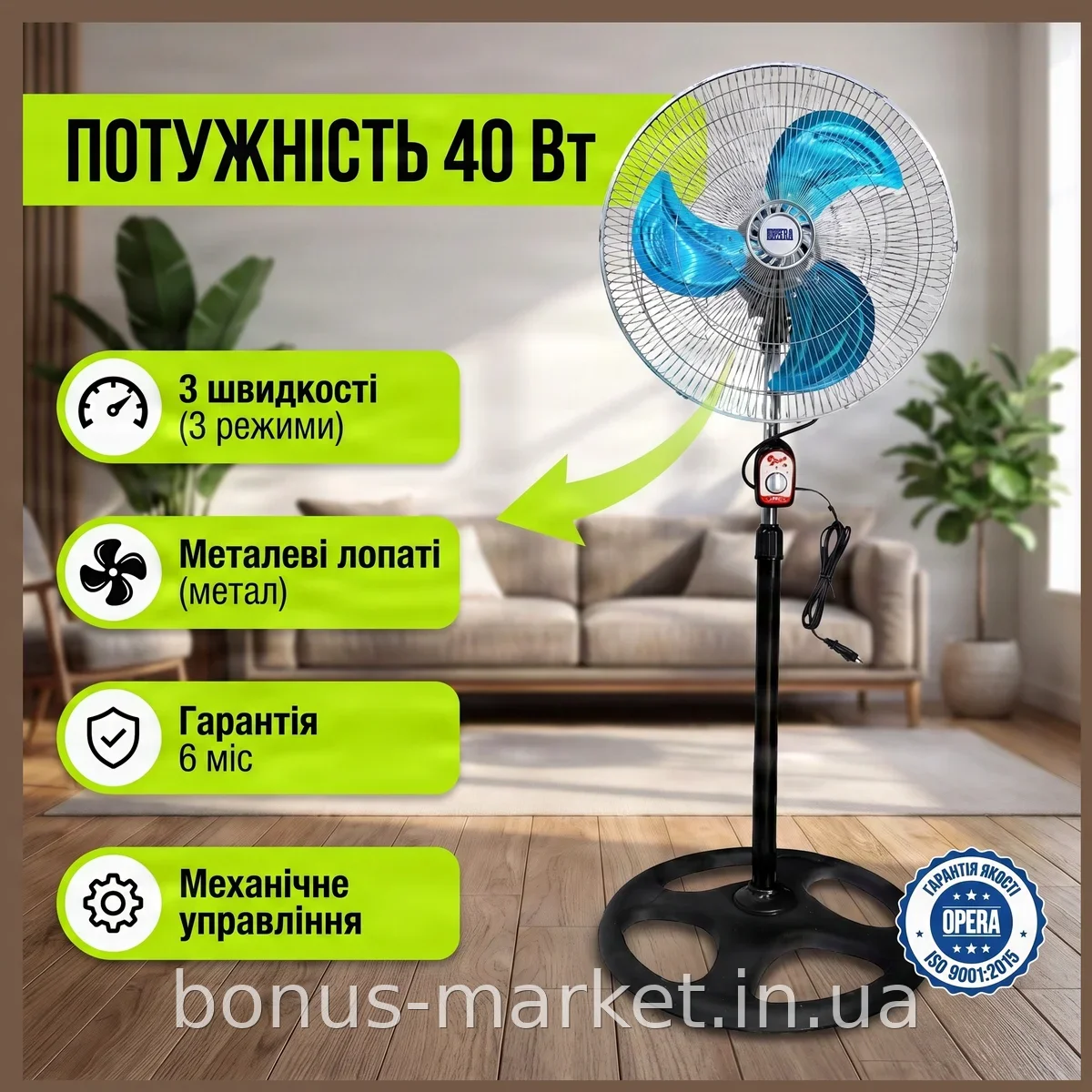 Напольный вентилятор Opera OP-4531 46 см 40 Вт с регулировкой высоты и автоповоротом для дома и офиса