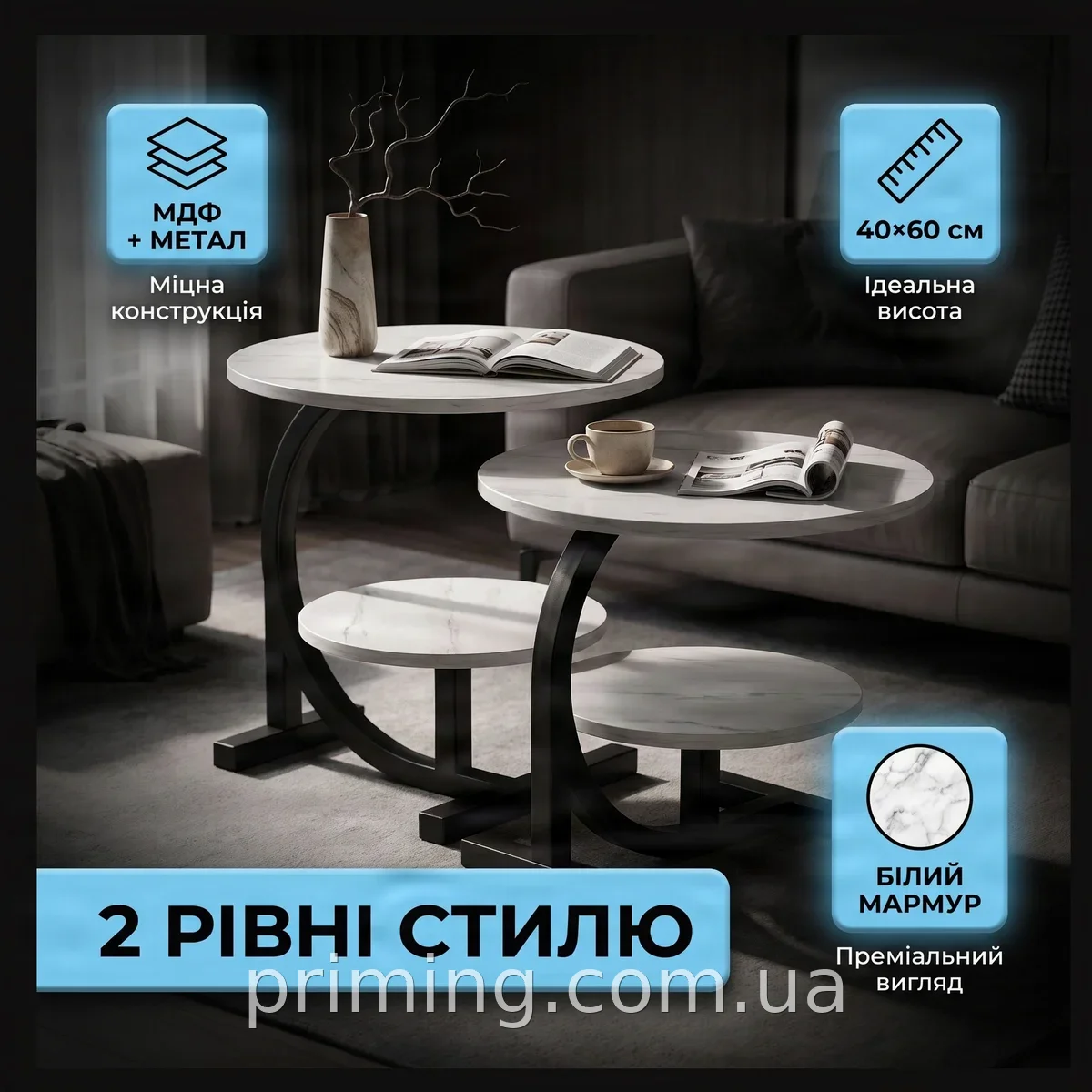 Прикроватный приставной двухуровневый журнальный столик DASH 64229 белый мрамор 40х30х60 см для гостиной