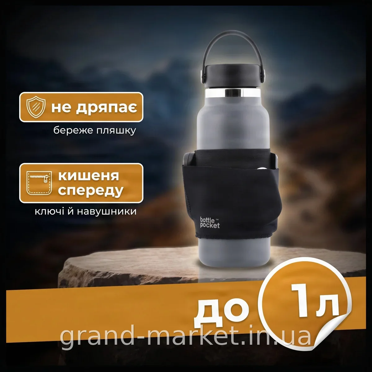 Универсальный растяжной чехол для бутылки с карманом, черный, для спорта и активного отдыха
