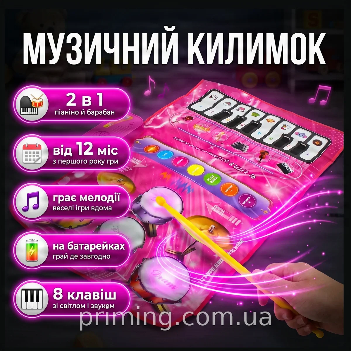 Музичний килимок піаніно та барабан 2 в 1 для дітей від 12 місяців, розвивальна іграшка зі світлом і звуком