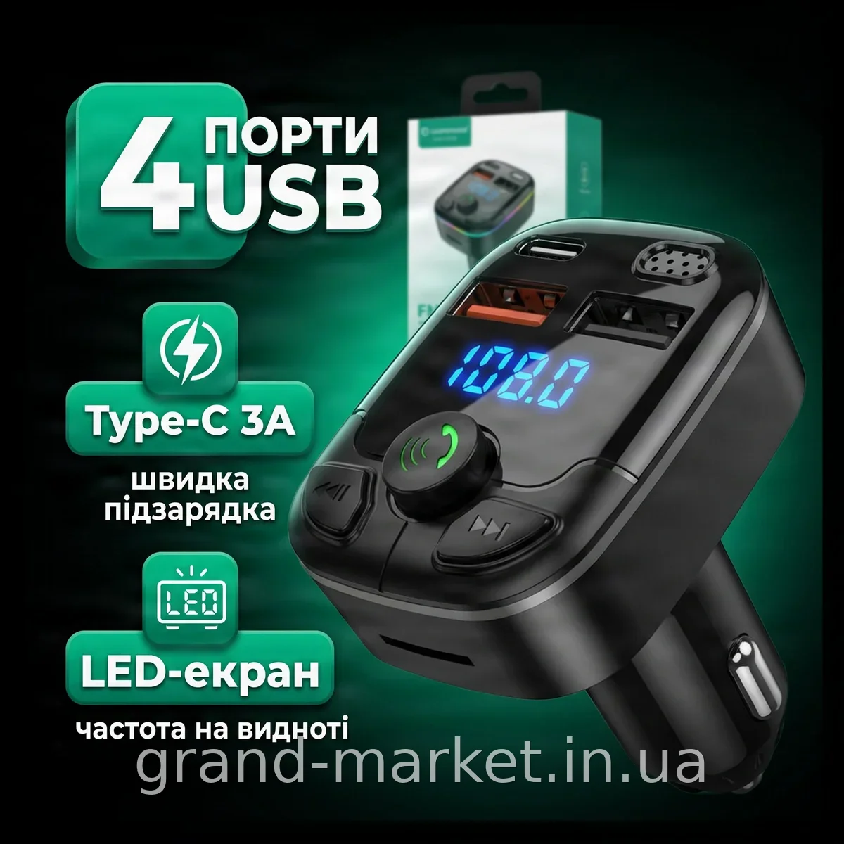 Автомобільний FM модулятор Bluetooth 5.0, бездротовий трансмітер зі швидкою зарядкою Type-C та 4 USB