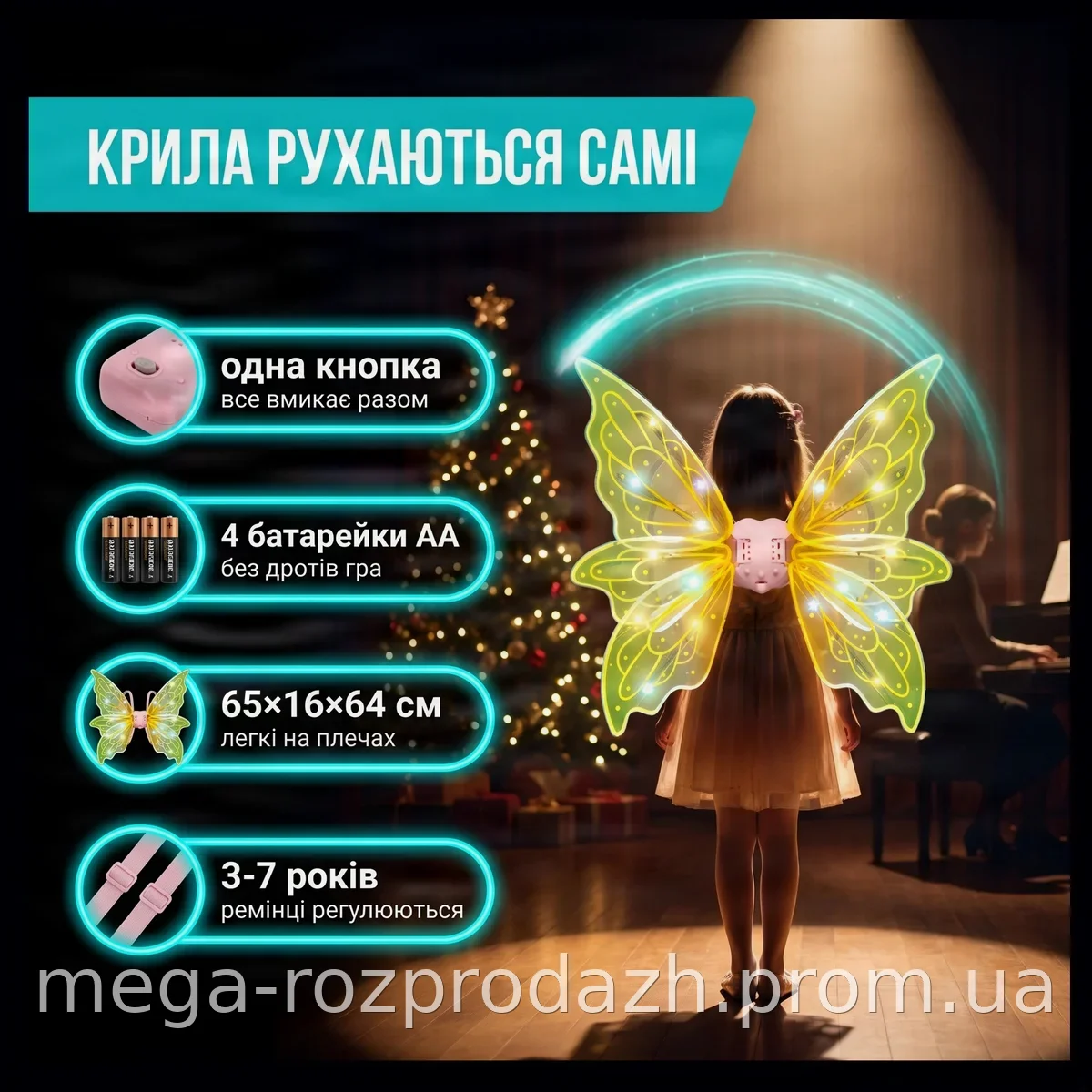 Музыкальные светящиеся крылья бабочки феи Shadow Angel N5 с зеленой LED подсветкой