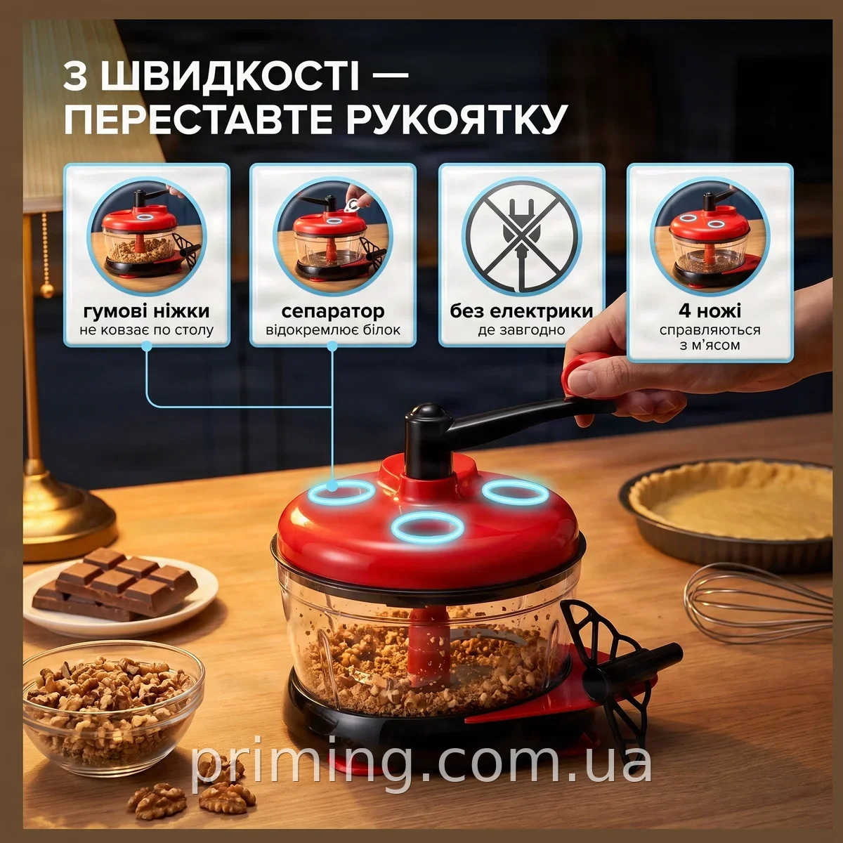 Ручний кухонний подрібнювач для м'яса та овочів 1,5 л, механічний мультислайсер з 4 насадками та ніжками