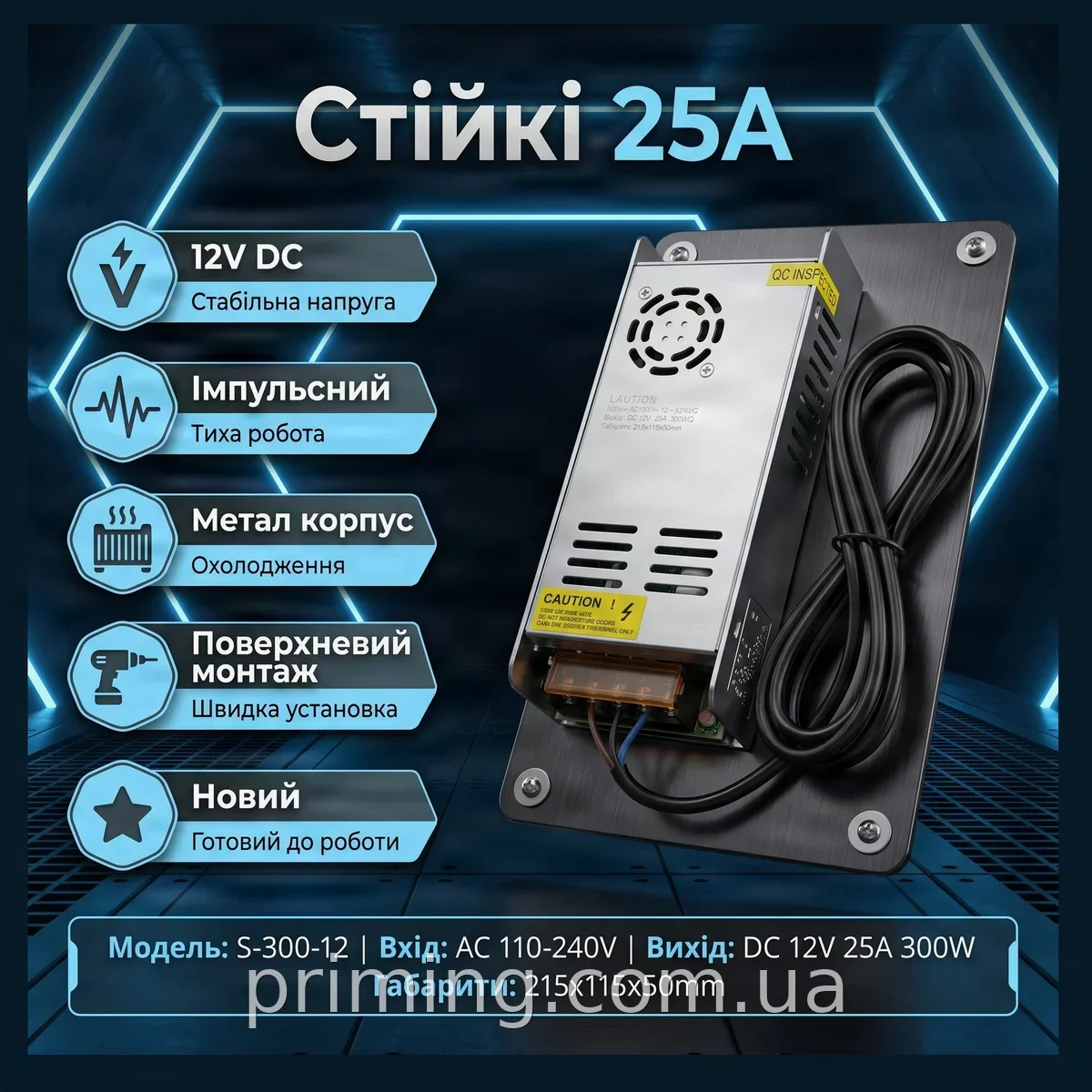 Импульсный блок питания 12V 25A в металлическом удлиненном корпусе для автоэлектроники и охранных систем