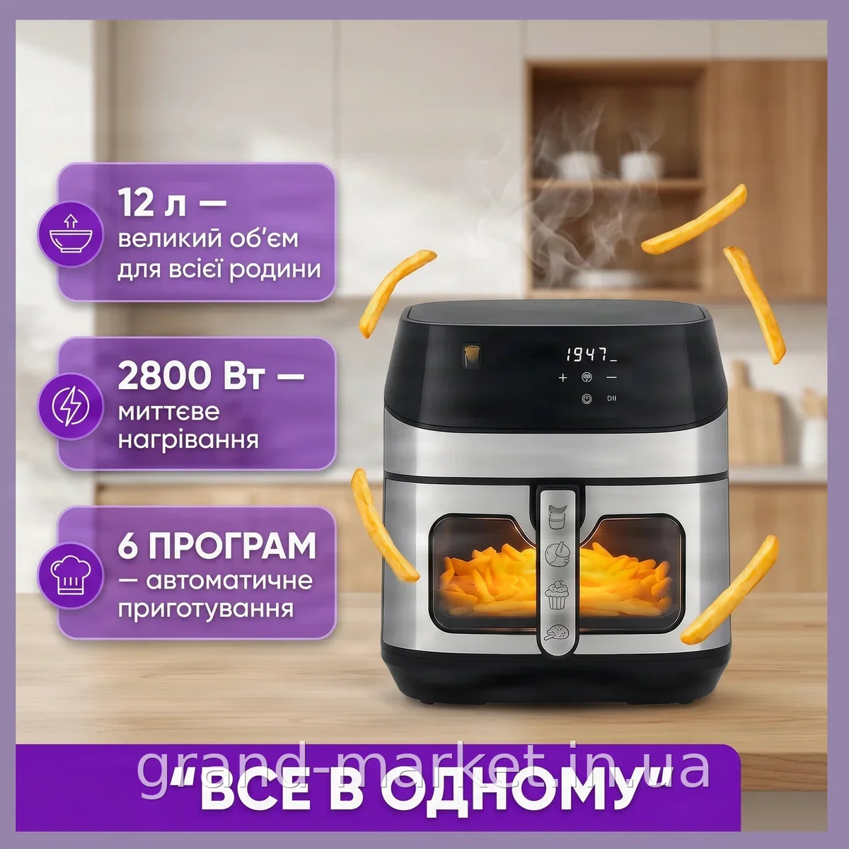 Аэрогриль-мультипечь Domotec MS-3222 12 л 2800 Вт, аэрофритюрница без масла с сенсорным управлением и таймером