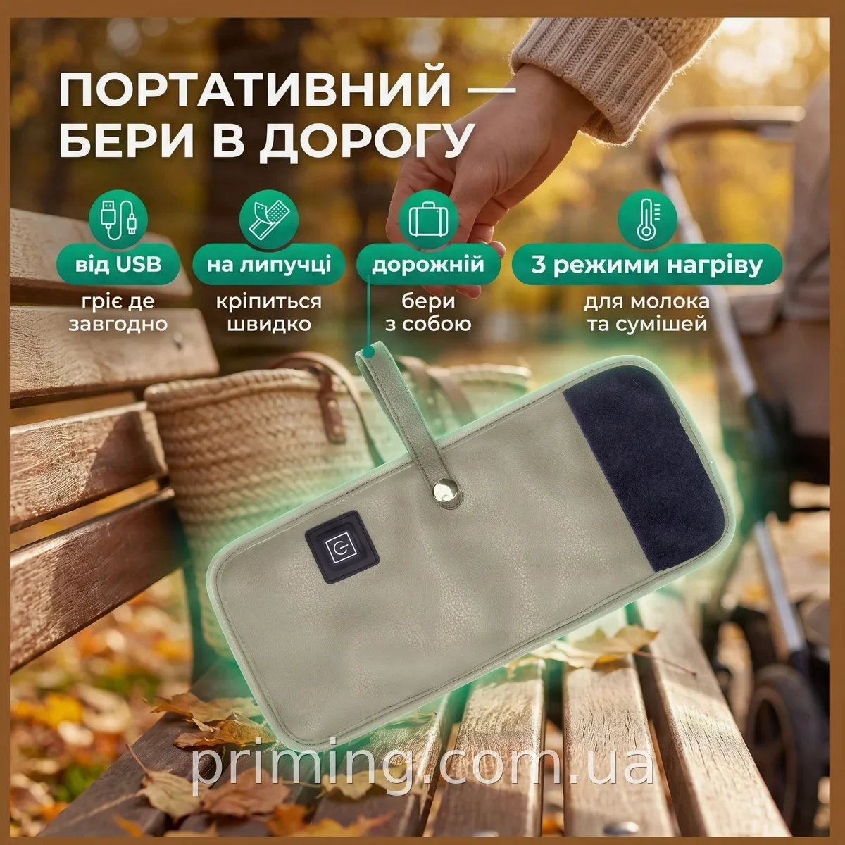 USB-подогреватель для детских бутылочек портативный, 3 режима нагрева (40-60°C), для молока и смесей в дорогу