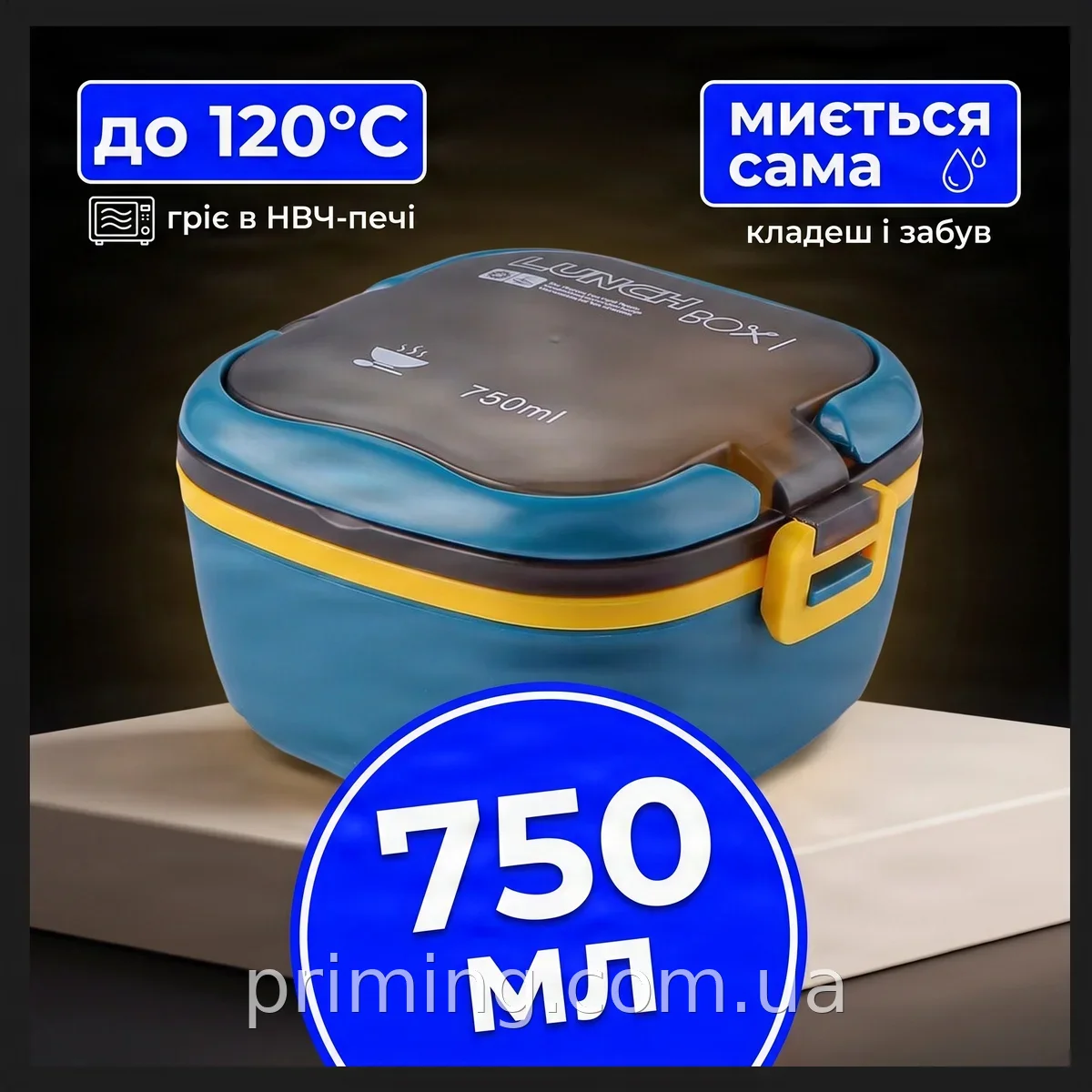 Термостойкий практичный ланчбокс для микроволновки Morris 750 мл из прочного пластика для обеда и перекусов