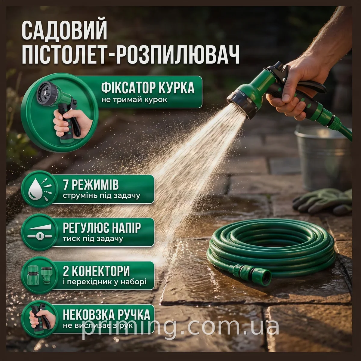 Пістолет для поливу ручний багатофункціональний 7 режимів розпилення з фіксатором курка для саду та городу