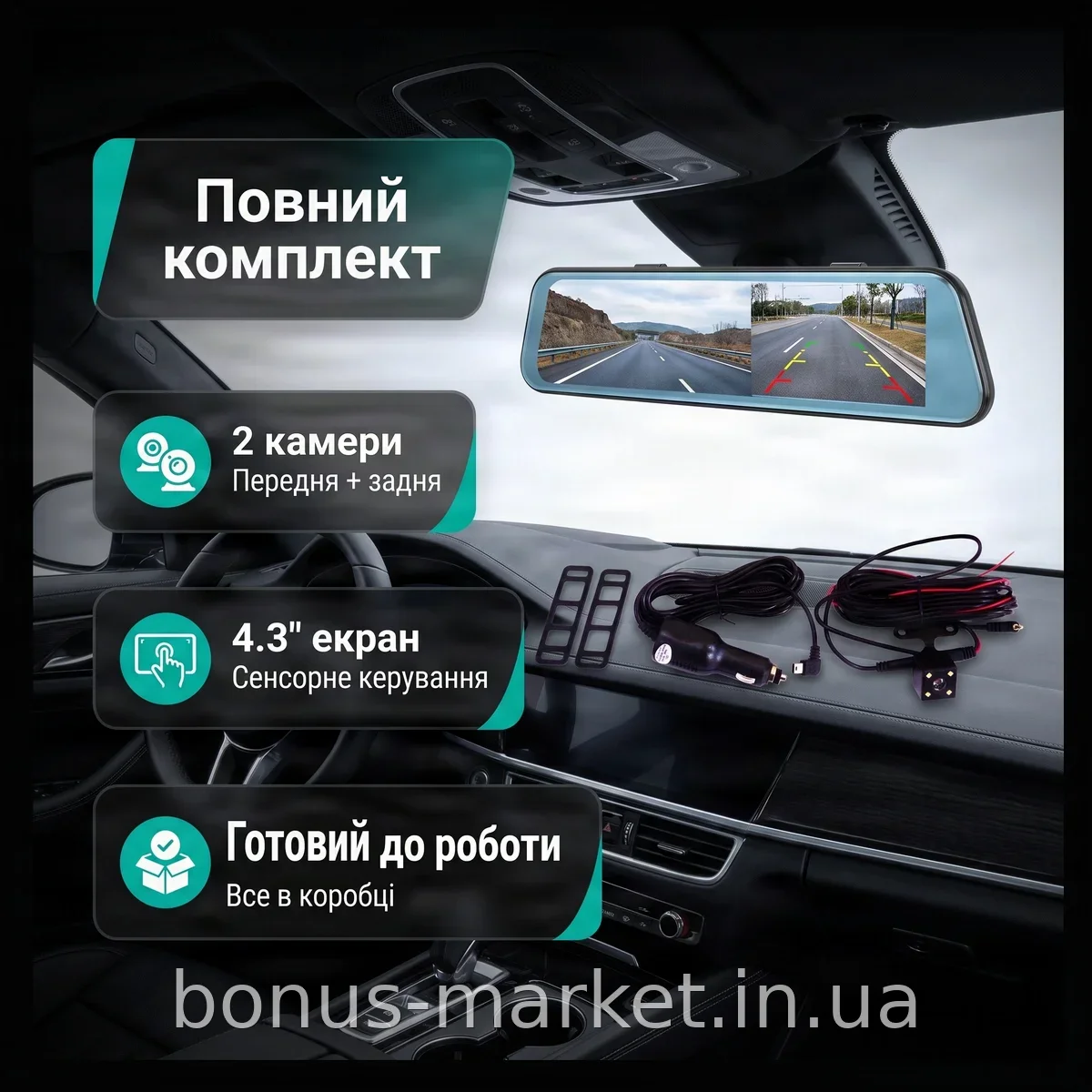 Автомобильное зеркало с видеорегистратором 4.3 дюйма сенсорный экран, две камеры Full HD, поддержка microSD