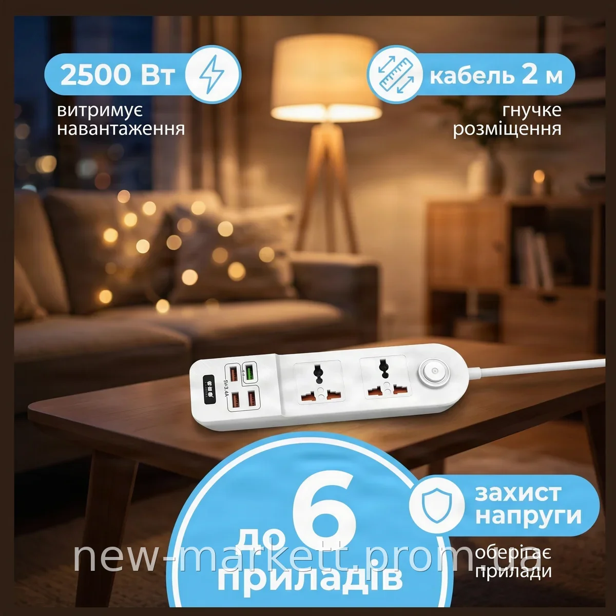 Сетевой удлинитель BKL-02 на 2 розетки и 4 USB 3.4A белый, антистатик, с защитой от перенапряжений, кабель 2 м