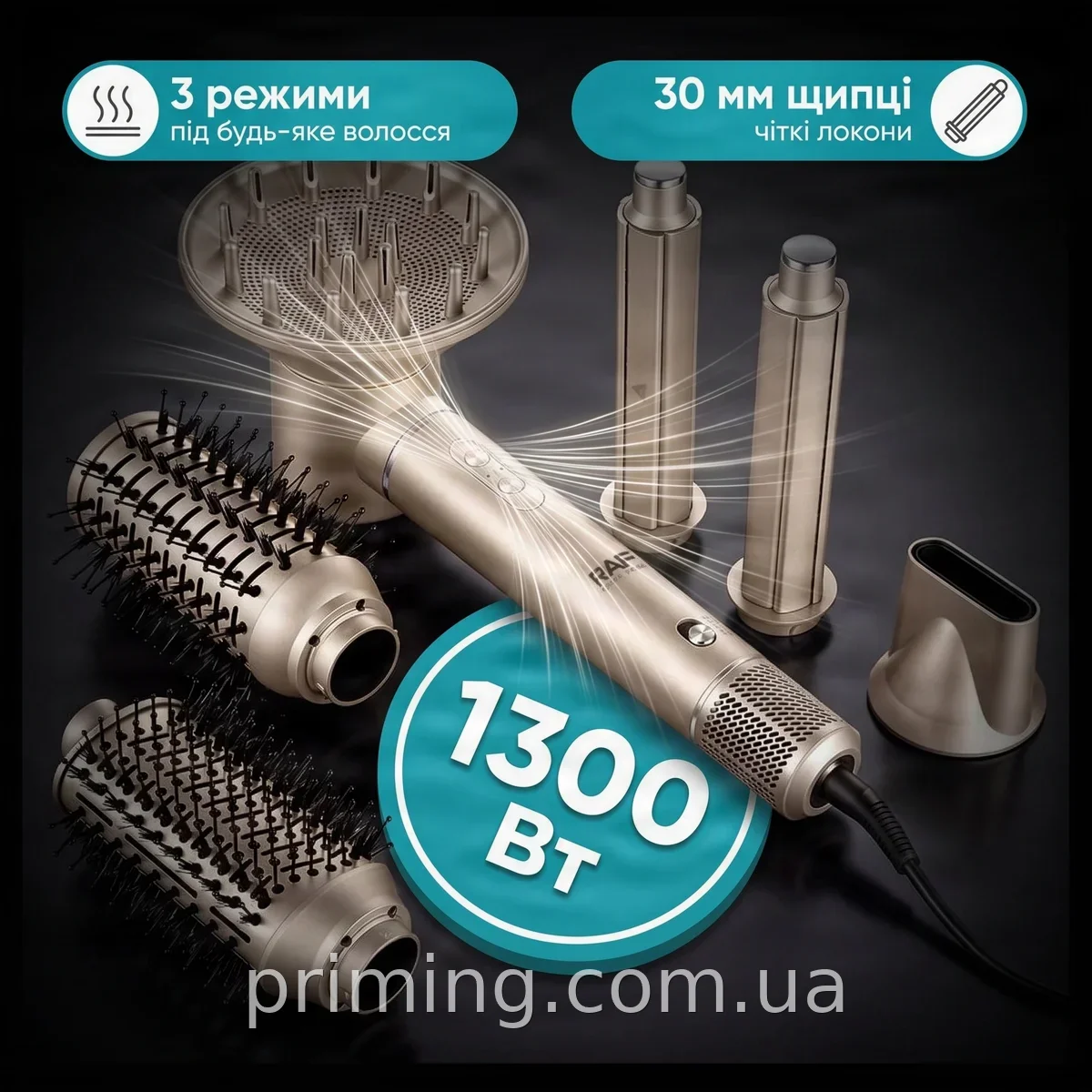 Фен-гребешок для укладки волос мультистайлер RAF 4510, 1300 Вт, 7 насадок, набор для завивки и выпрямления