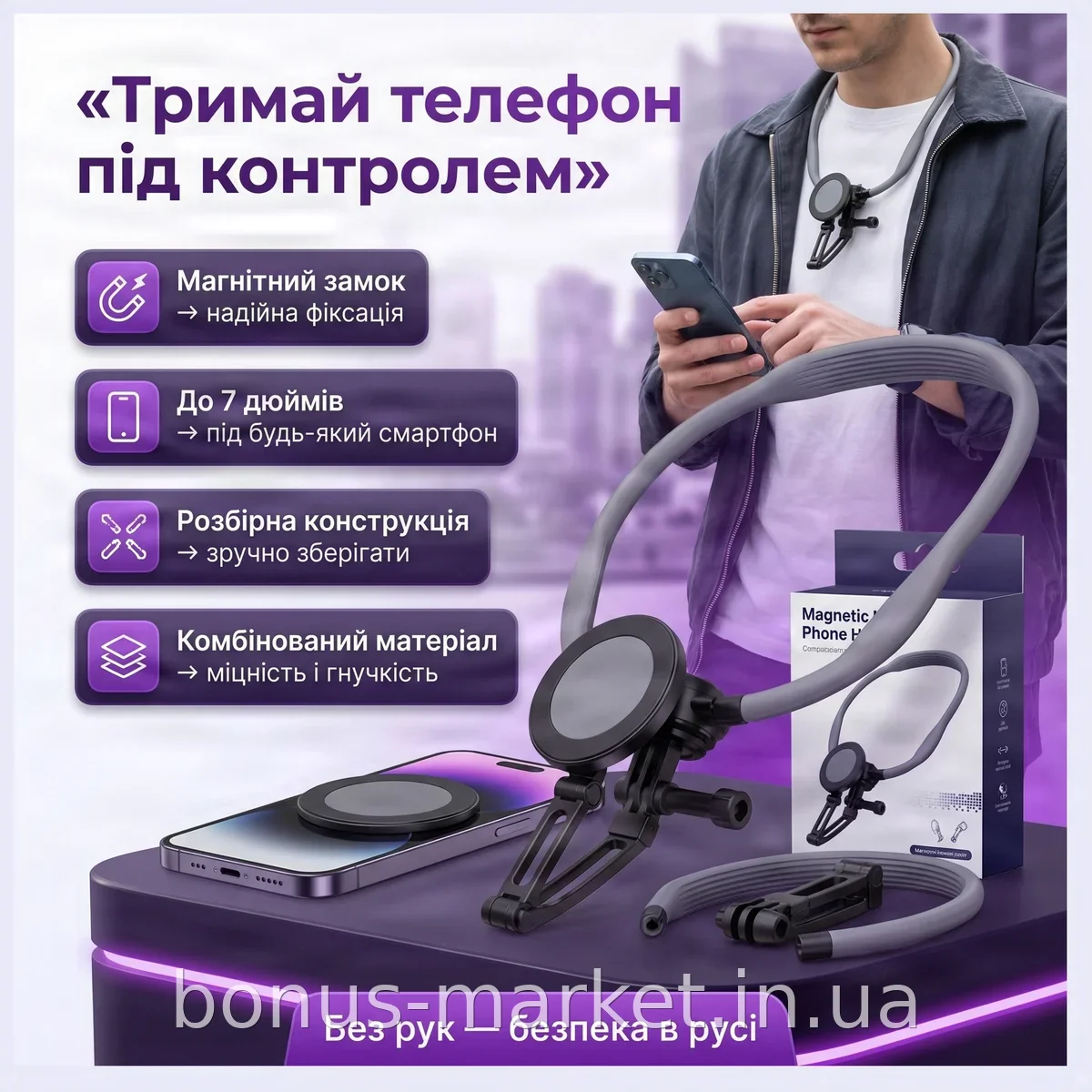Держатель для телефона на шею универсальный магнитный, до 7 дюймов, без рук, разборный, черный XL-1544