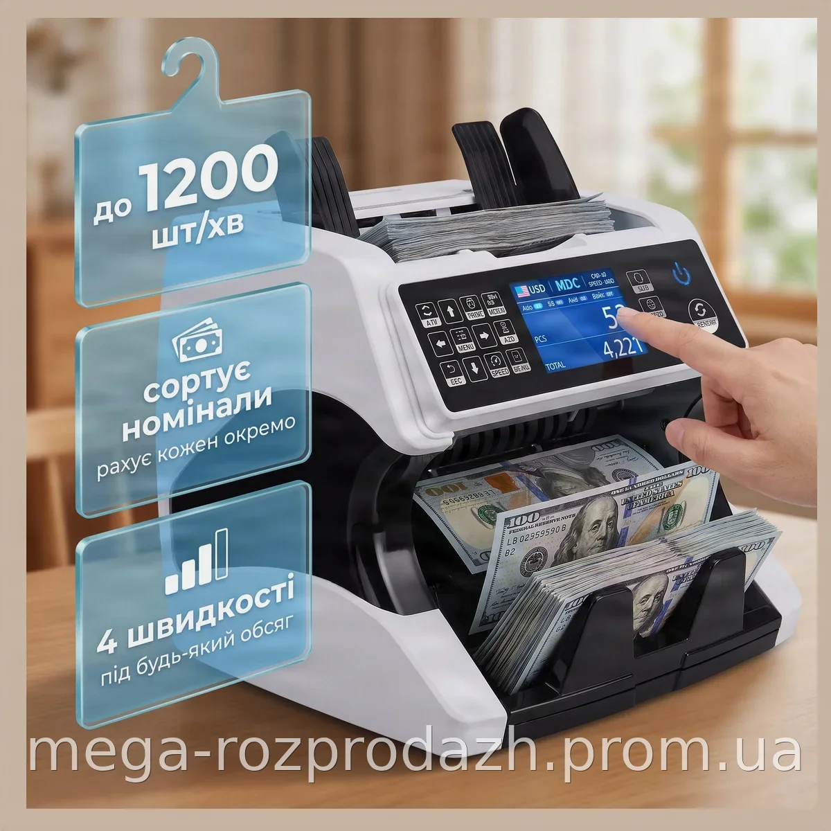 Счетчик банкнот AL-920 со скоростью до 1200 купюр/мин, детекцией MG/UV/IR/SD/MT для подсчета UAH USD EUR
