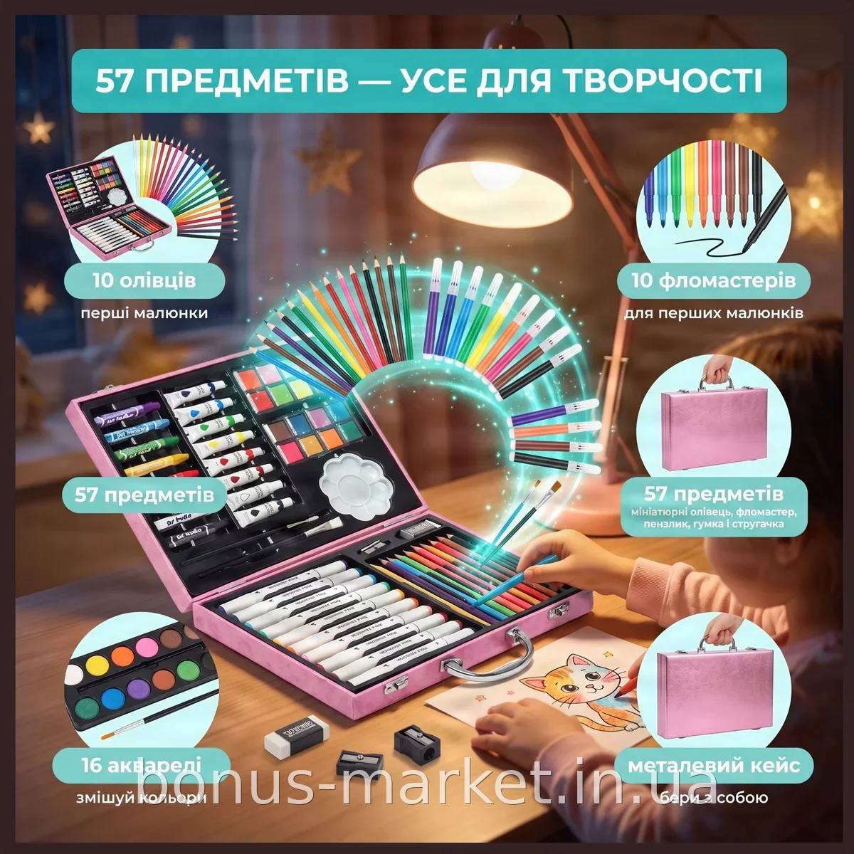 Набор цветных карандашей и фломастеров Art Set 57 предметов в розовом кейсе для творчества и рисования