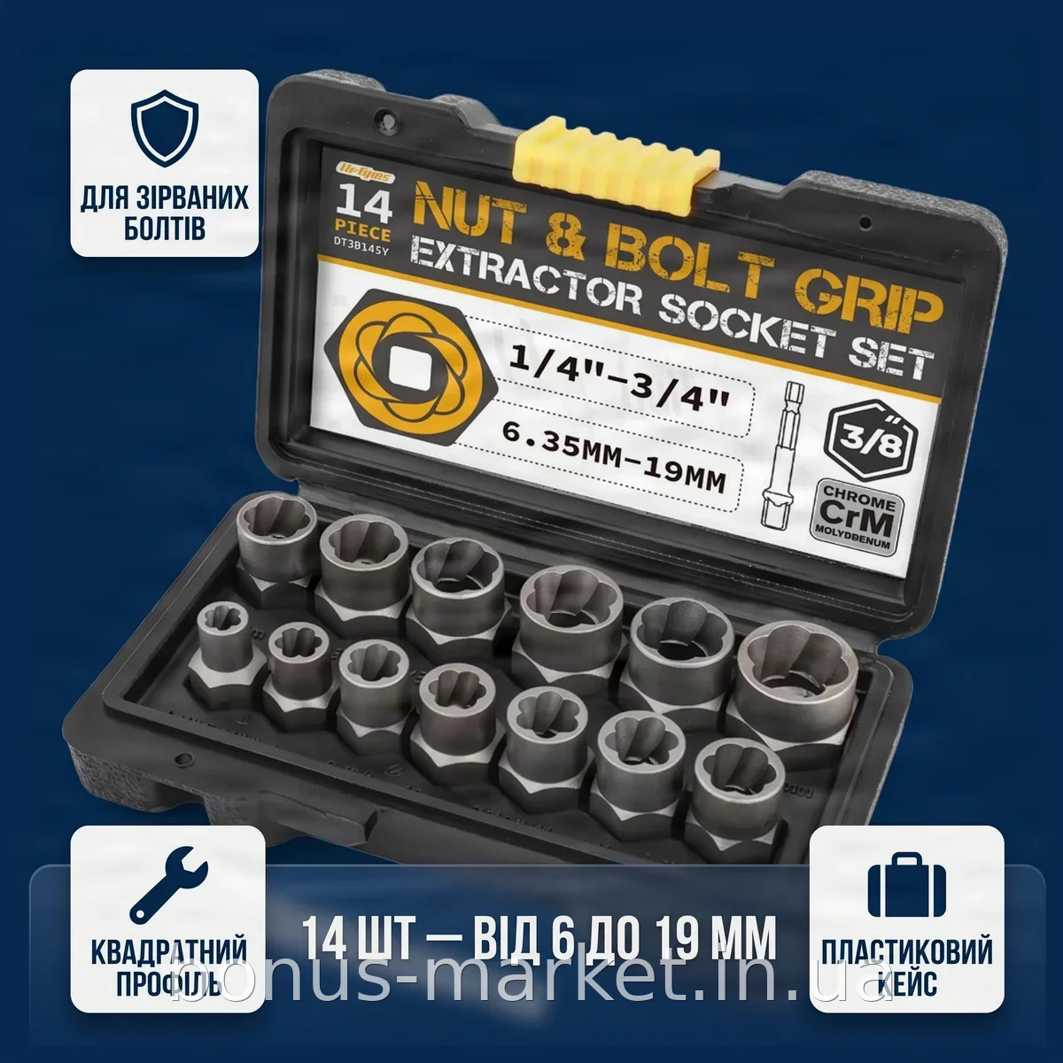 Набор экстракторов Nut Extractor AND ES-14, 14 шт для удаления сорванных болтов и гаек в пластиковом кейсе