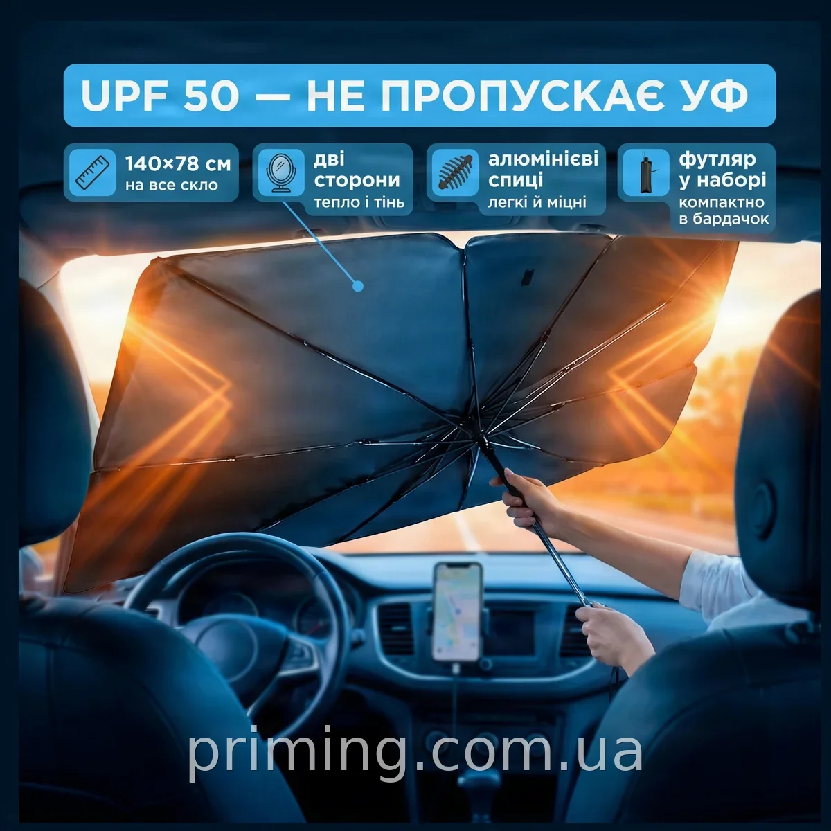Автомобільний сонцезахисний зонт SunShield для лобового скла, UPF 50, універсальний для захисту салону