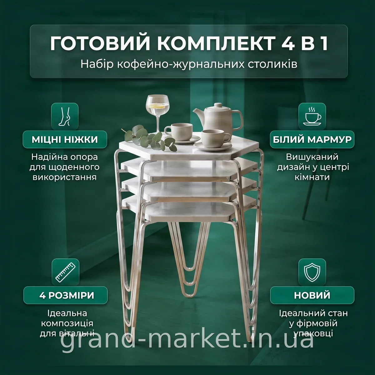 Набір із 4 журнальних шестигранних столиків, металеві ніжки, білий мармур з сірим каркасом, для вітальні