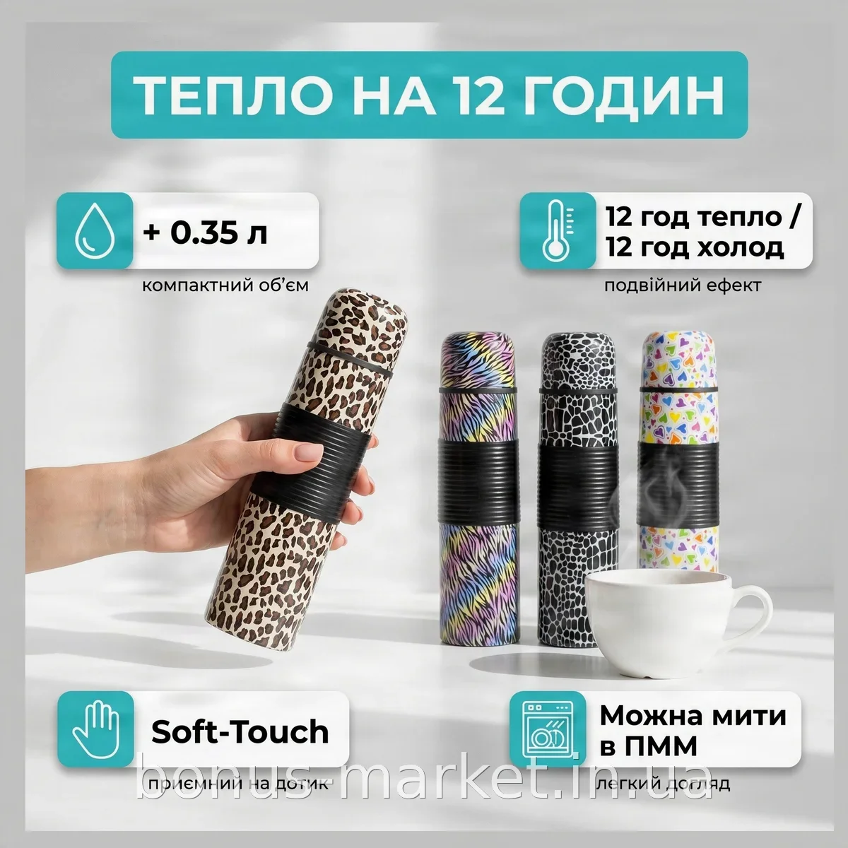 Термос UNIQUE UN-1011 0.35 л, нержавеющая сталь, Soft-Touch, сохраняет тепло и холод до 12 часов, для дома и офиса