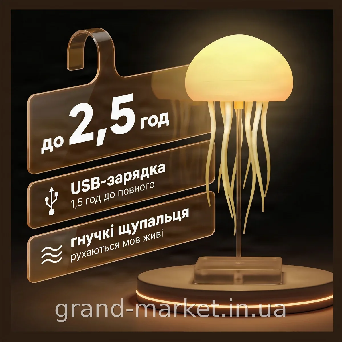 Світильник нічник Медуза з RGB підсвіткою, акумуляторний LED настільний для затишної спальні та дитячої