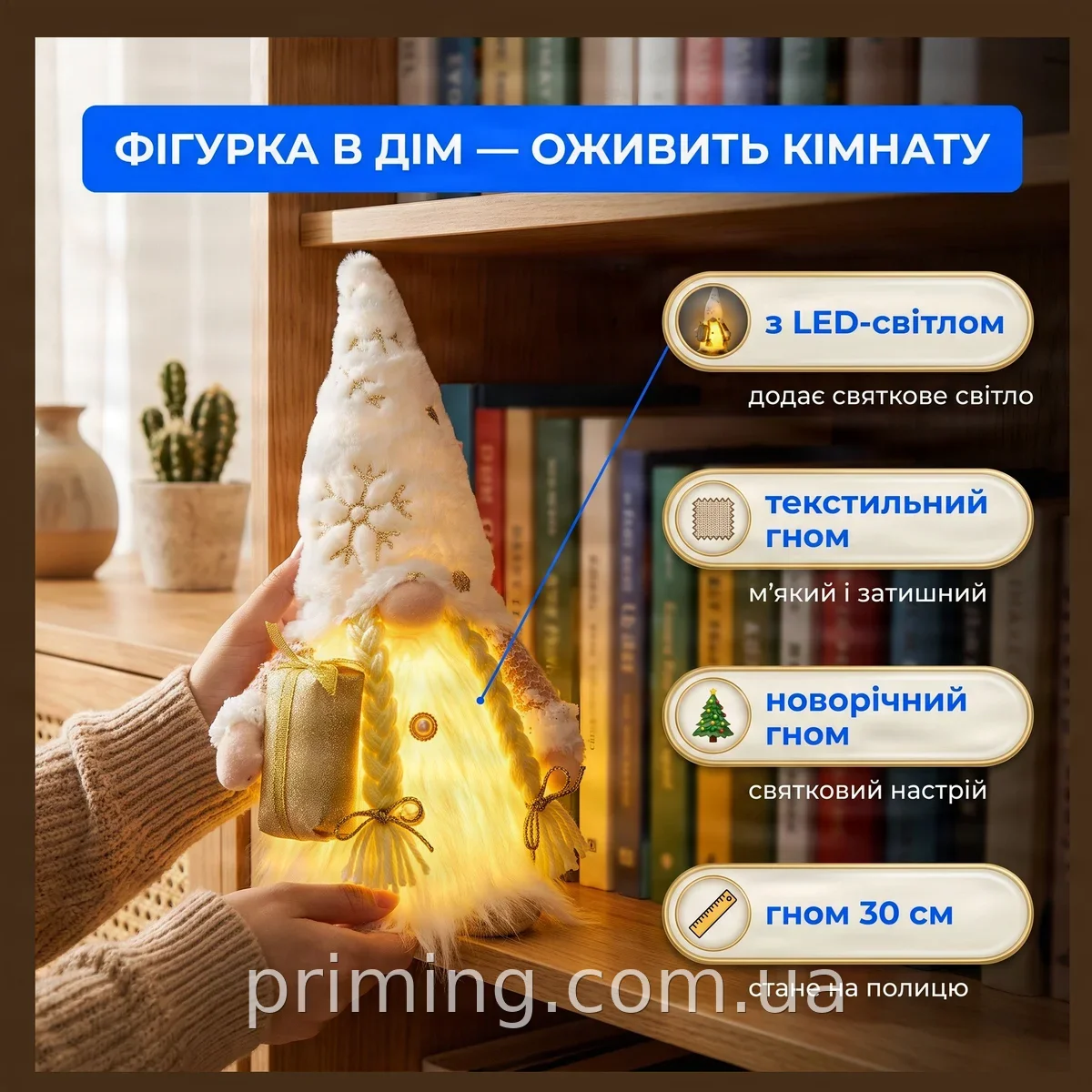 Новогодний скандинавский гном с LED подсветкой 30 см Winter Gold, статуэтка из текстиля для праздника