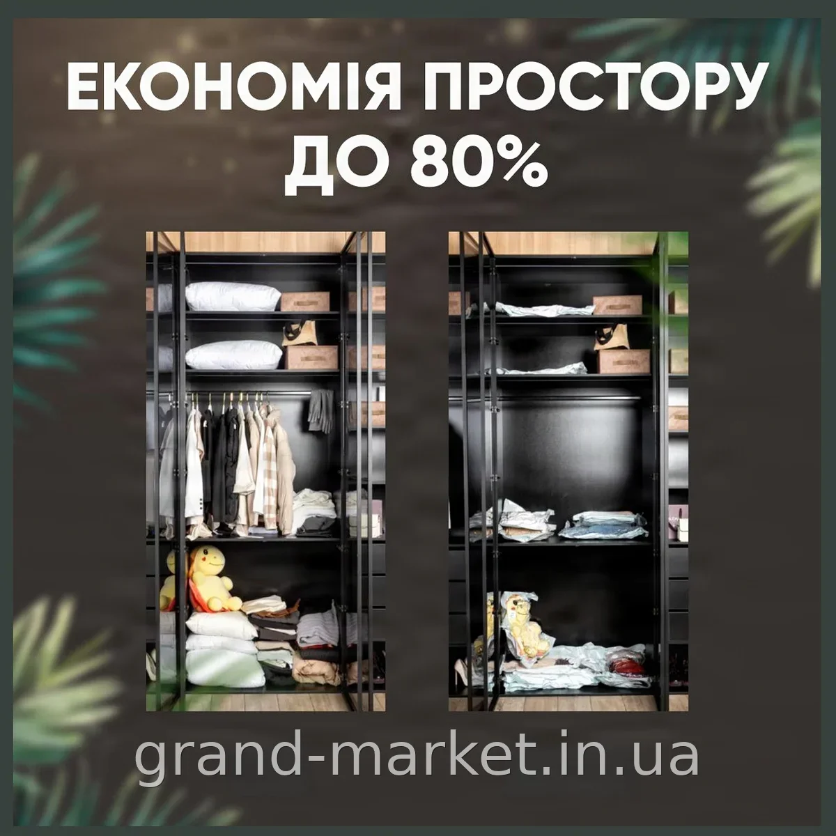 Вакуумный пакет для хранения одежды 70х100 см, герметичный мешок для вещей и одеял без насоса, 1 штука
