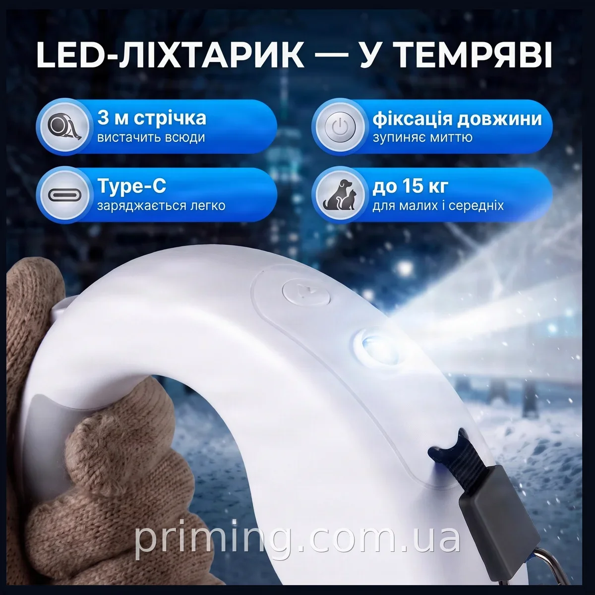 Поводок-рулетка X-10 с фонариком для собак 3 метра, нейлоновая лента на аккумуляторе и зарядкой Type-C