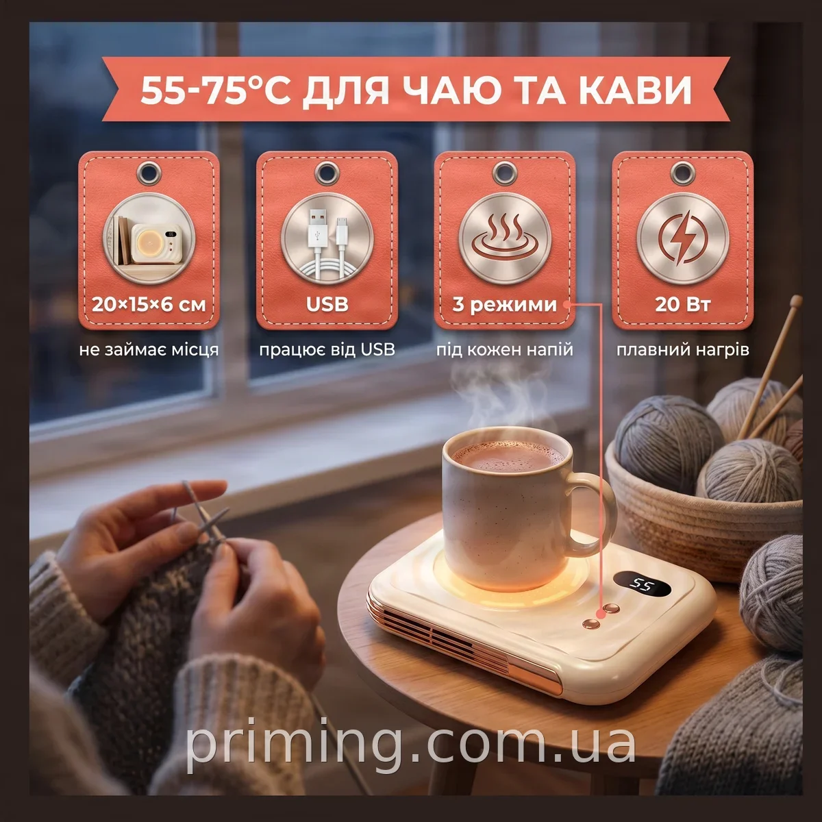 USB подогреватель напитков с термостанцией 220 В, 3 режима 55-75°C, быстрый нагрев, для дома и офиса