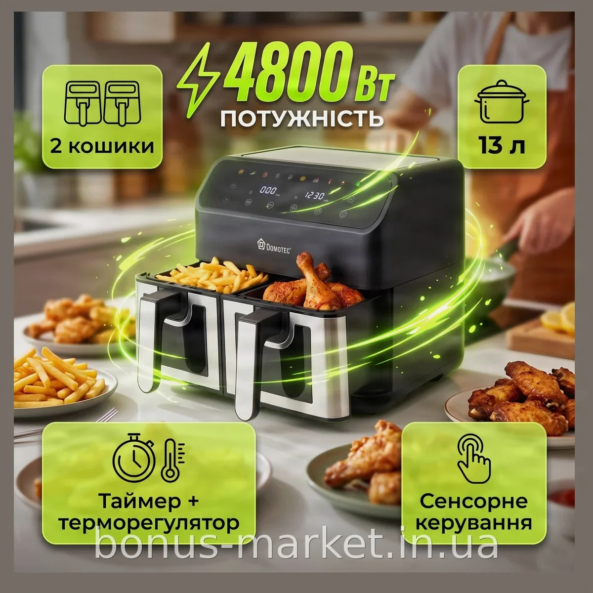 Аэрогриль-фритюрница на две корзины Domotec MS-3226, 13 литров, 4800 Вт, сенсорное управление, черная