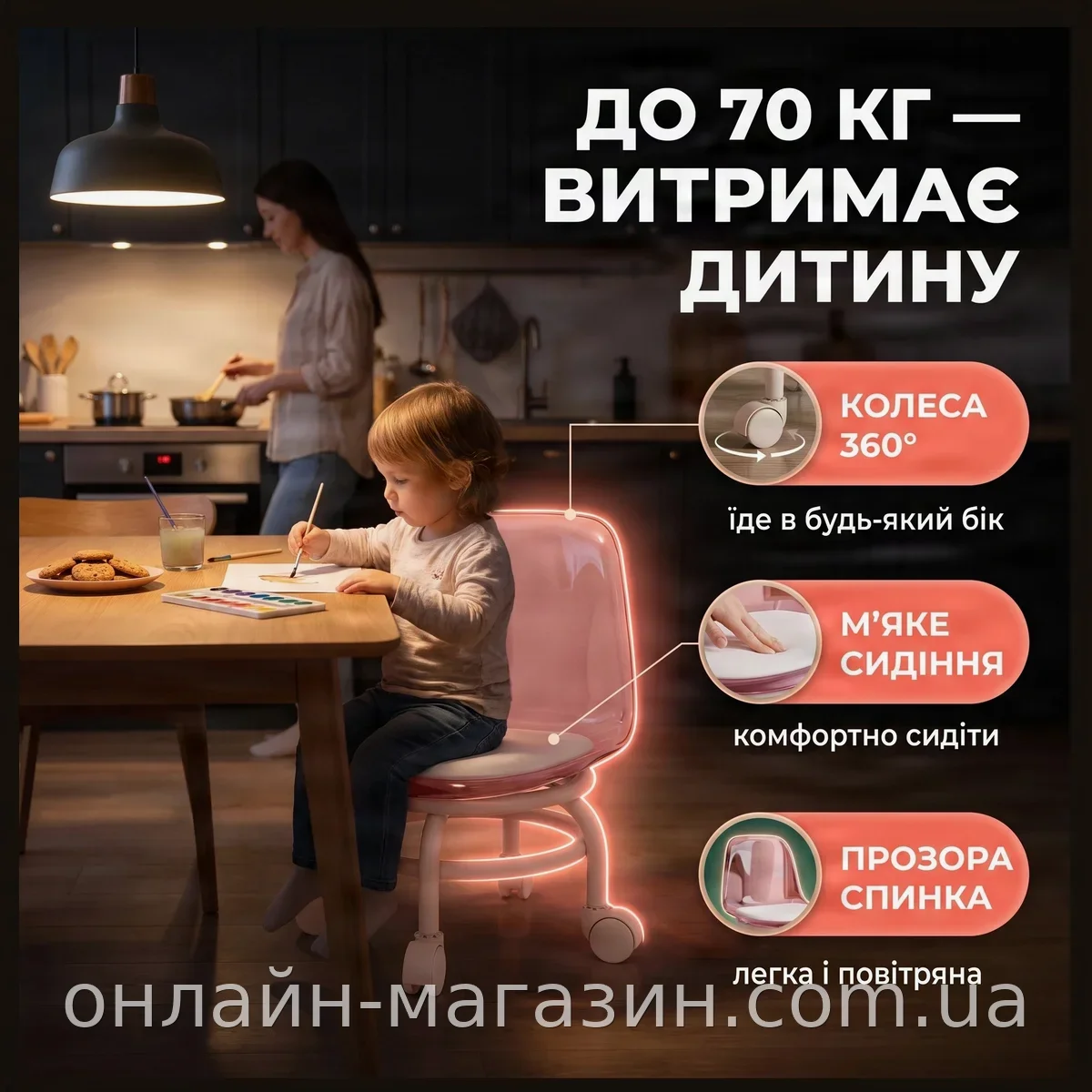 Стул для дома с мягким сиденьем, акриловой прозрачной спинкой и колесиками розовый для детей и взрослых