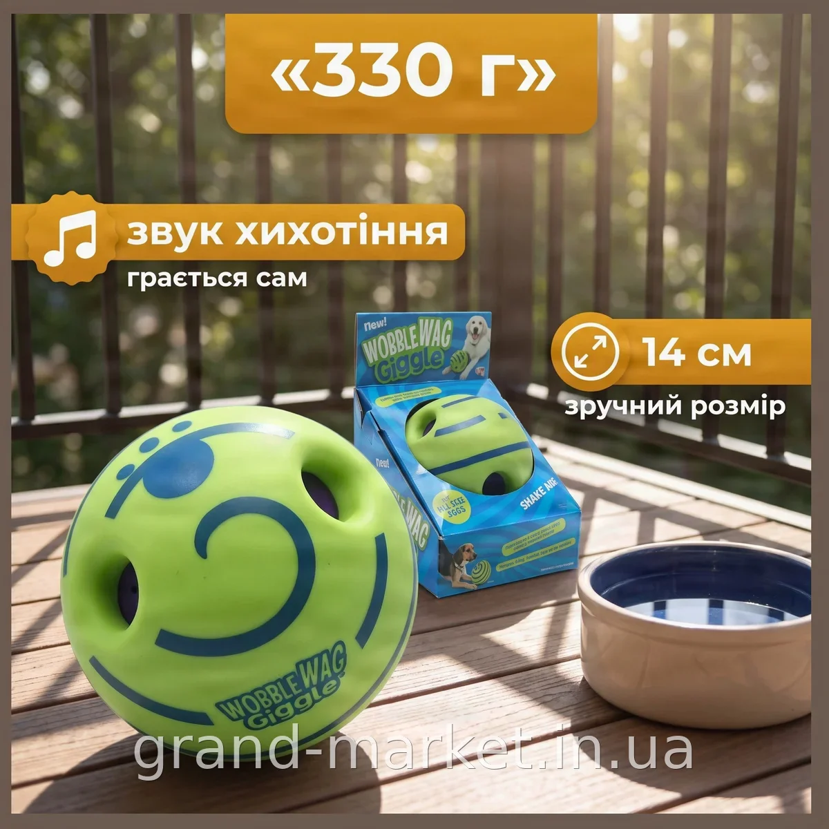 Звуковий м'яч для собак Wobble Wag Giggle Ball AND-98 гумовий гучний для активних ігор на вулиці та вдома