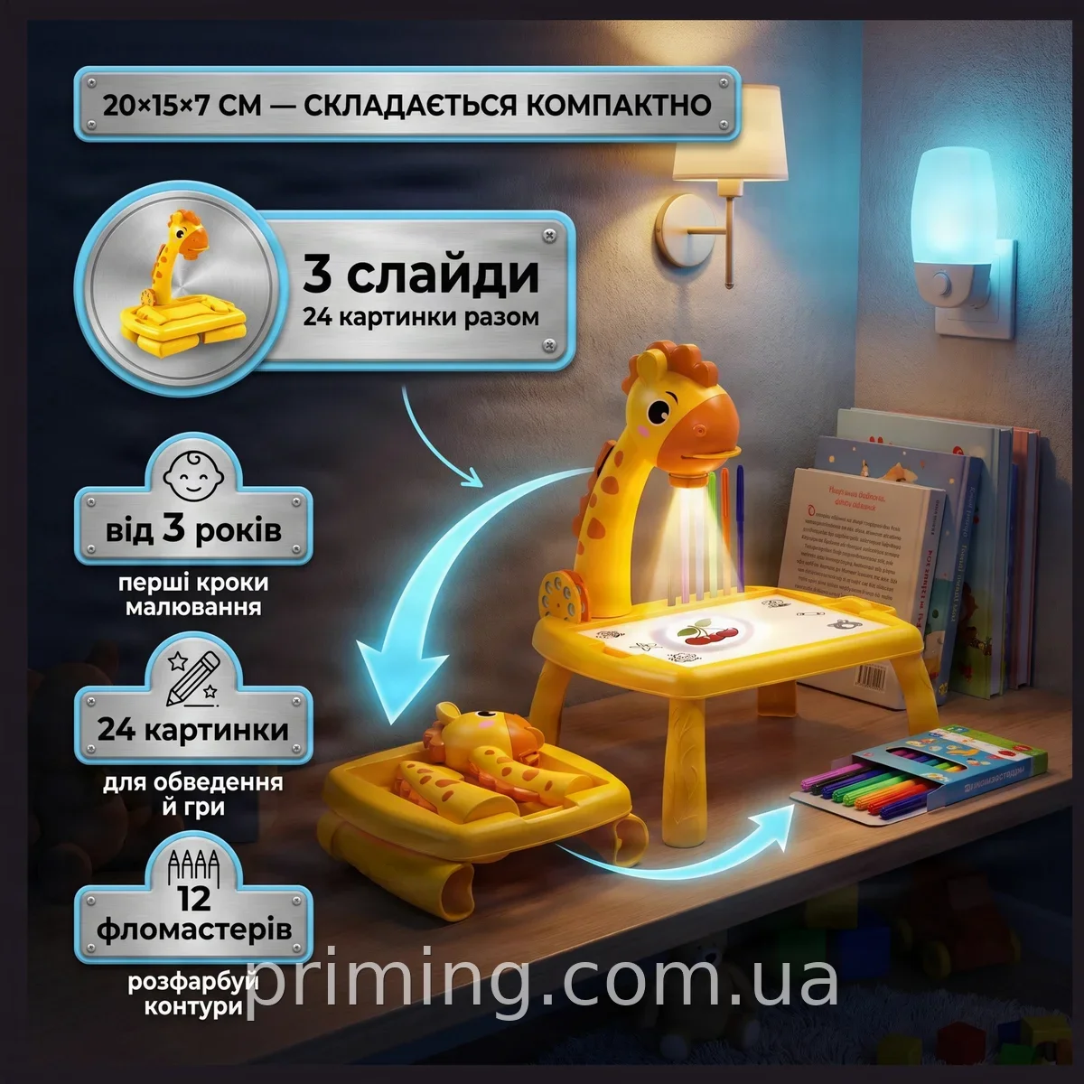 Дитячий стіл-проектор для малювання Жираф, жовтий, 24 слайди і 12 фломастерів, розвивальний набір від 3 років