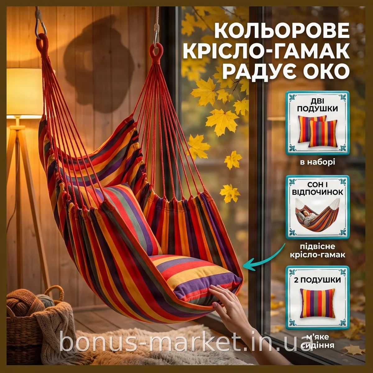 Подвесное кресло-гамак разноцветное с 2 подушками для отдыха и сна, прочное для сада, дачи, кемпинга