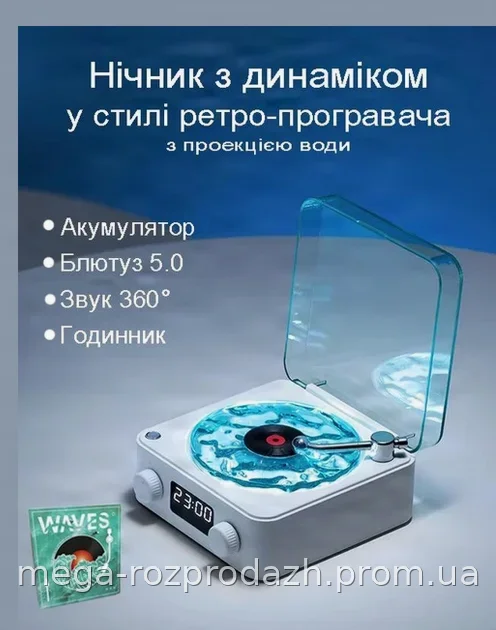 Ночник Vinyl Waves Player в стиле ретро-проигрывателя, светодиодная лампа, креативный подарок для дома