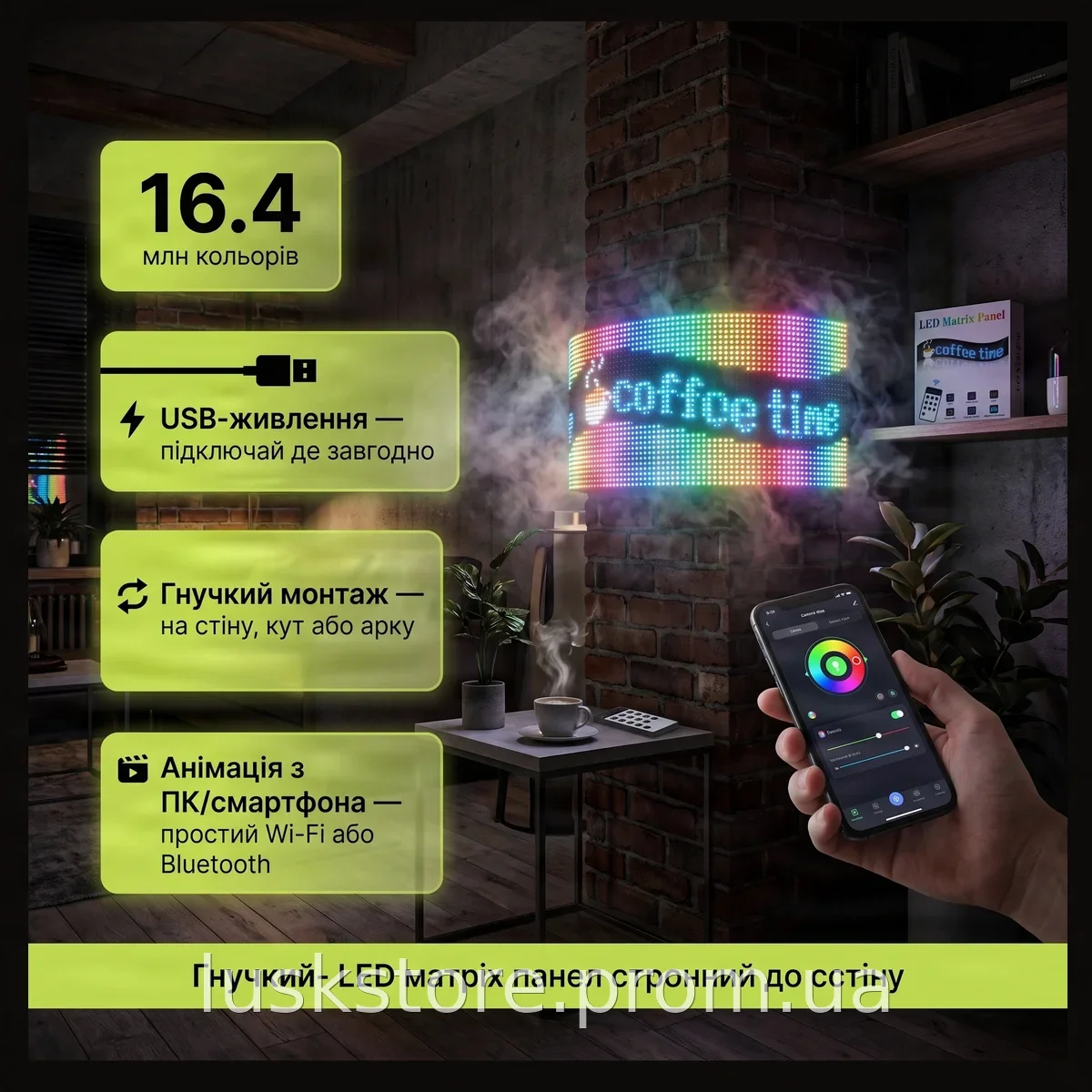 Гибкий LED экран Matrix Panel 120x59,5 см цветной с Wi-Fi и управлением через APP, светодиодный дисплей EL0227