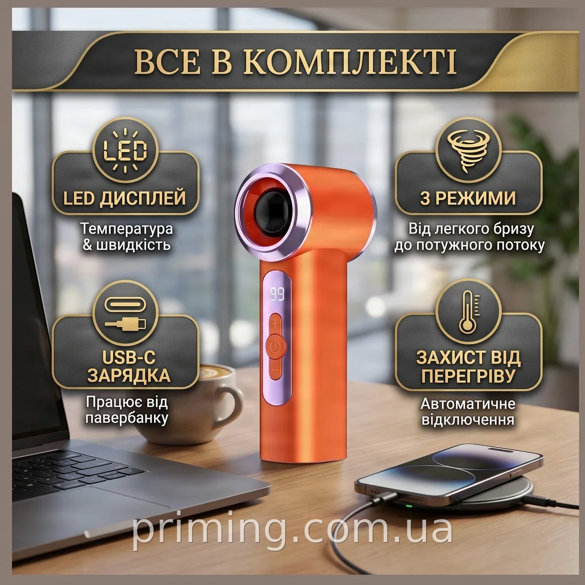 Портативный аккумуляторный мини-вентилятор T-238 с LED дисплеем, 3 режима, USB зарядка, для дома и офиса