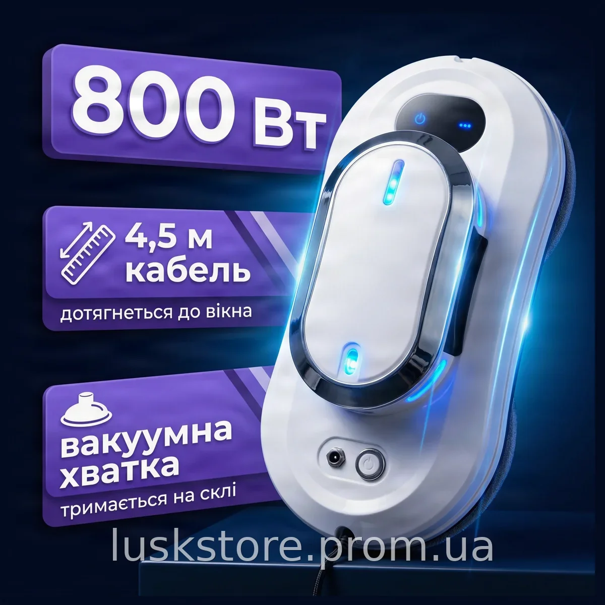 Робот-мойщик окон Chovery CL1 аккумуляторный для мытья стекол, зеркал и плитки с пультом управления