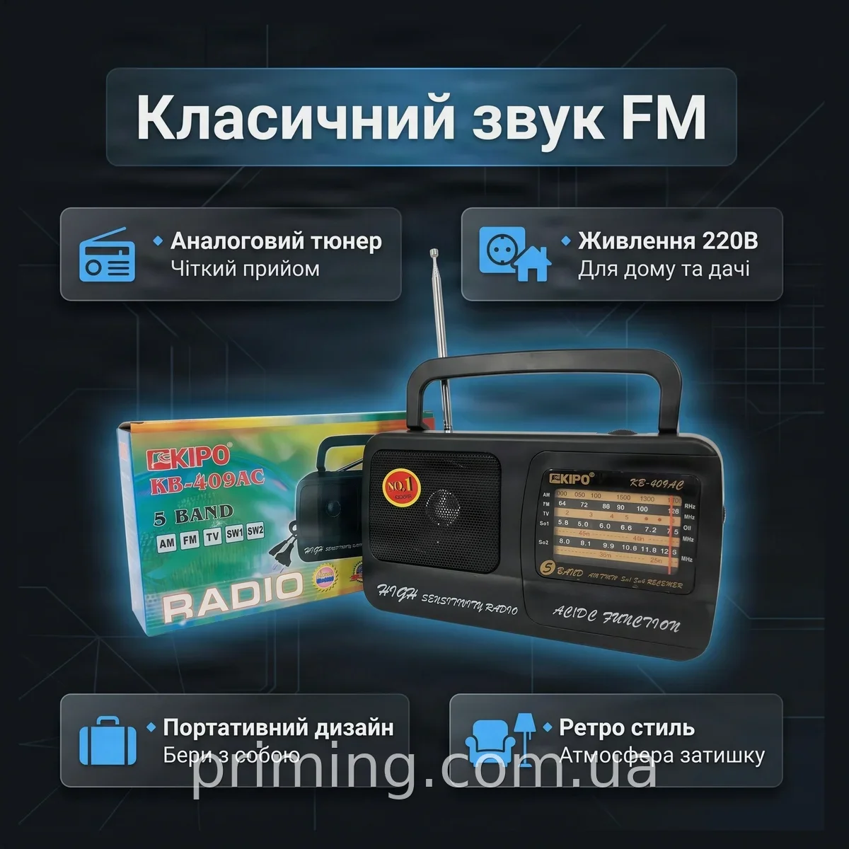 Радиоприемник KIPO KB-409AC портативный FM, черный - для дома и путешествий, питание от сети и батареек