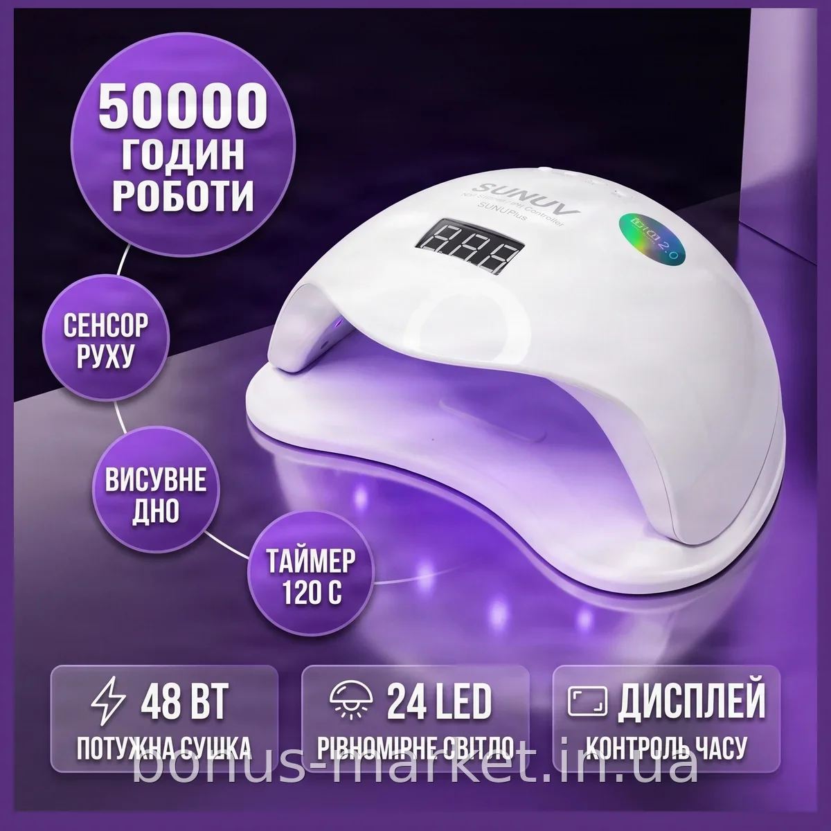Лампа для сушки гель-лака SUN 5 Plus 48 Вт LED+UV, сенсорная для маникюра и педикюра с таймером 120 с
