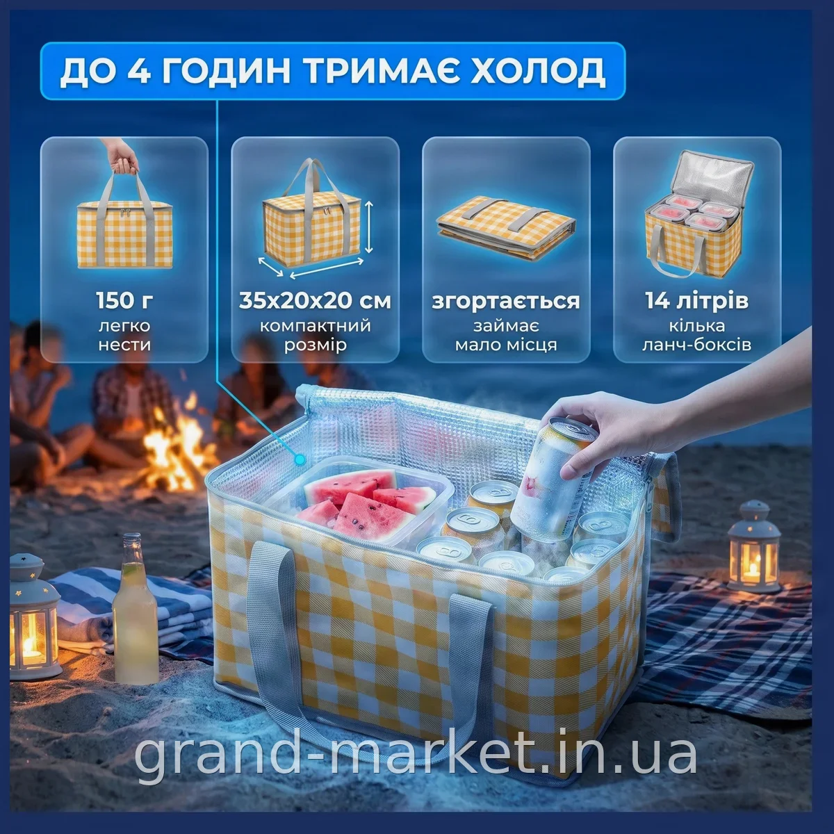Термосумка-холодильник для пікніка та пляжу 35х20х20 см, ізотермічна сумка для продуктів та напоїв у дорогу