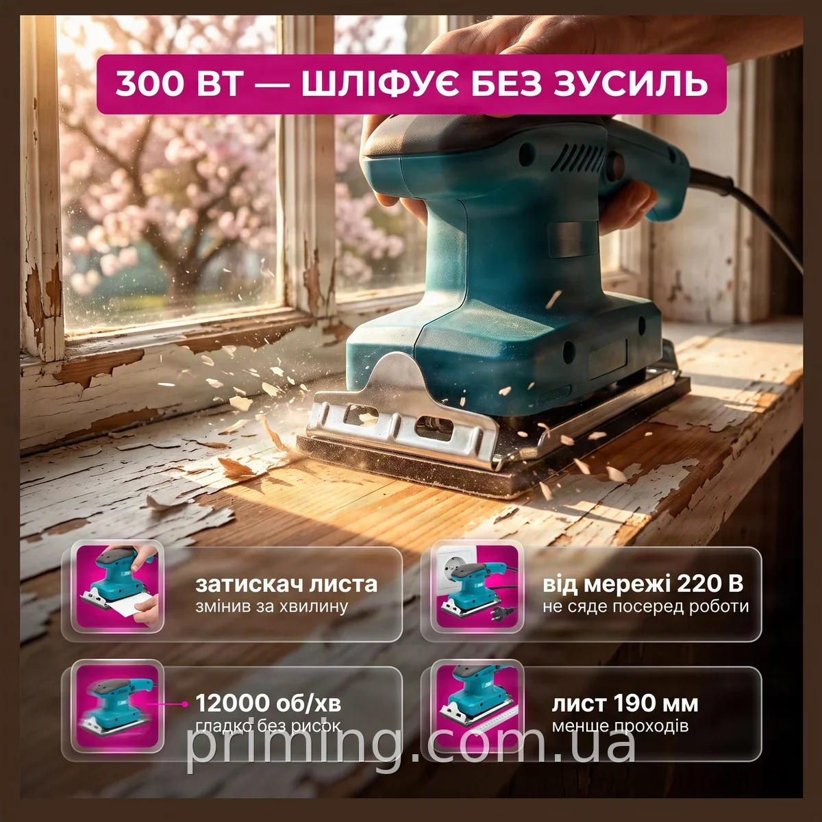 Сетевая вибрационная шлифмашина X-513 300 Вт для дерева, шпаклёвки и стен, плоскошлифовальная для ремонта