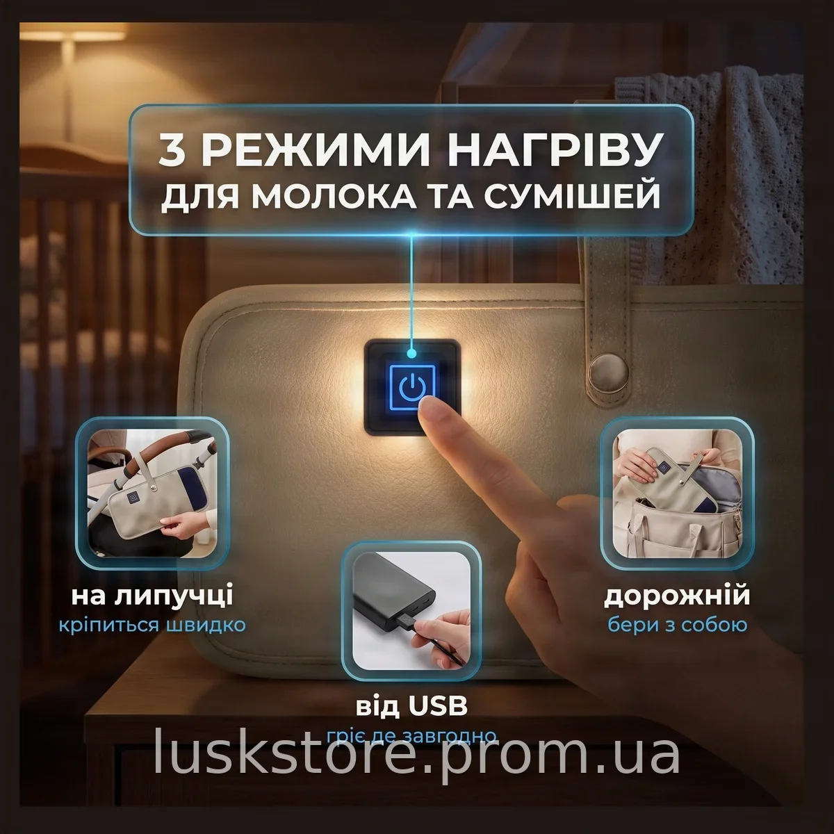 USB-подогреватель для бутылочек портативный, для детских смесей и молока в дорогу, 3 режима нагрева до 60°C