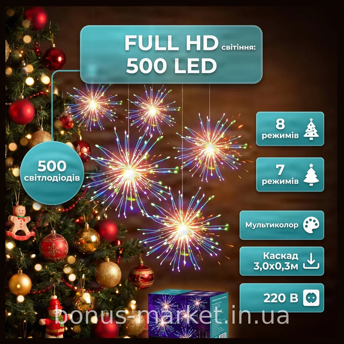 Гирлянда светодиодная Штора фейерверк XMAS 3х0.3 м, 500 LED, мультиколор, 8 режимов, на медном проводе