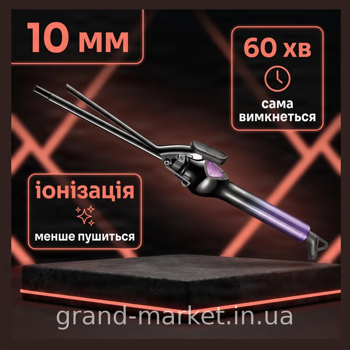 Плойка VGR V-573 для афро-кудрей 10 мм, керамическое покрытие, ионизация, нагрев до 200°C, автоотключение