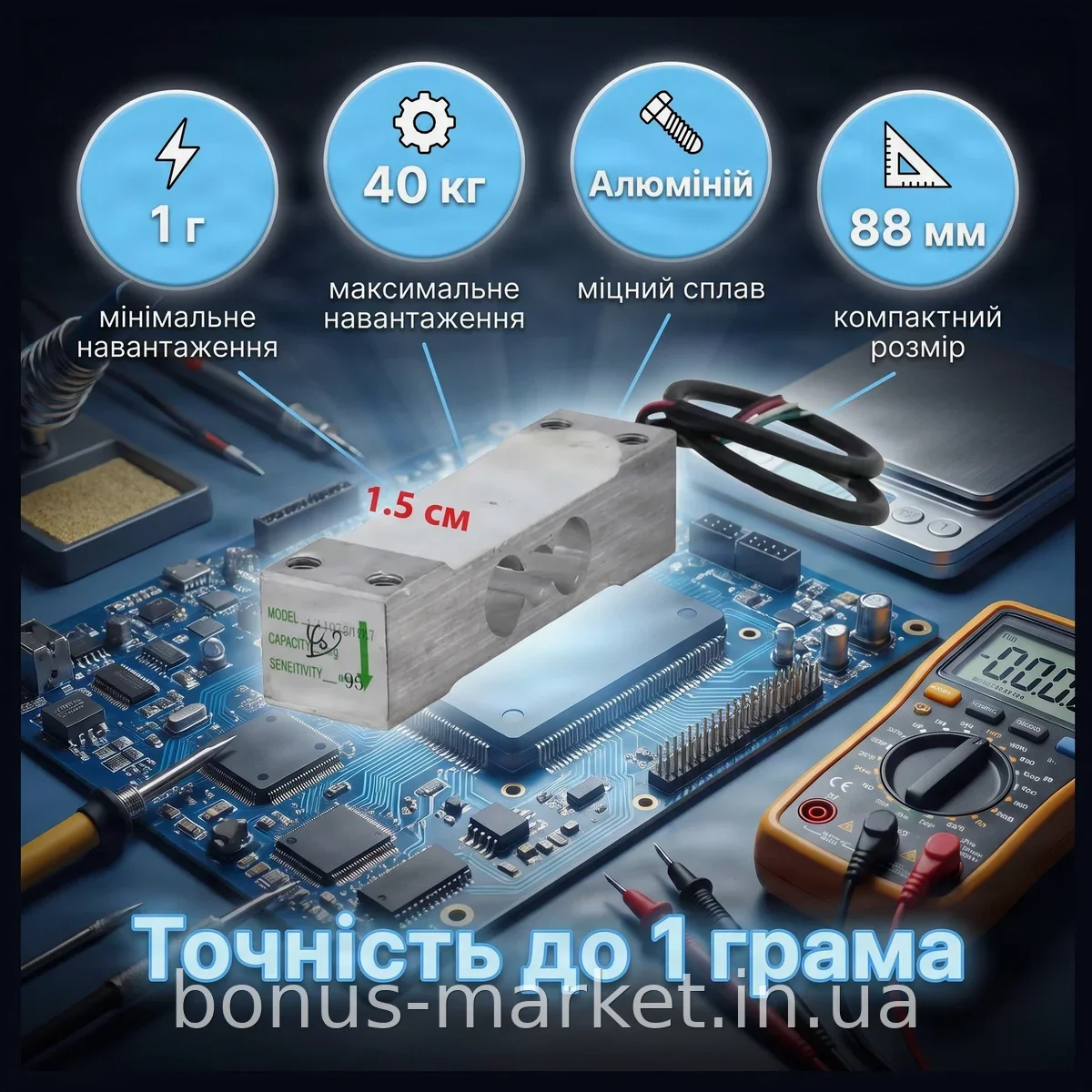 Тензодатчик MATARIX MX-802 до 40 кг з алюмінієвого сплаву для підлогових та торгових ваг - точний та надійний