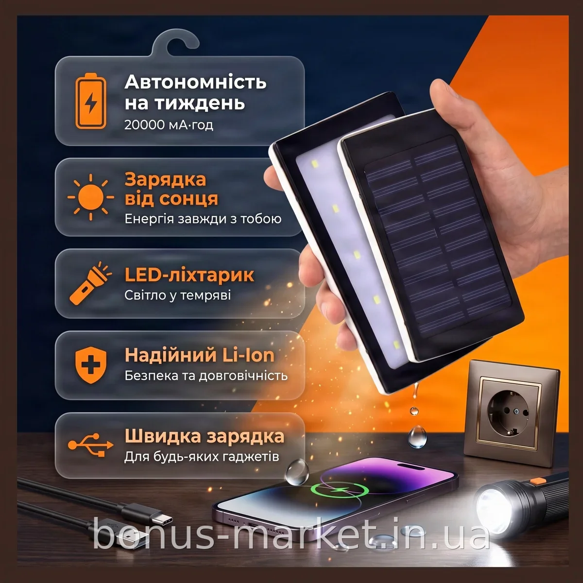Повербанк на солнечной батарее 20000mAh Power Bank UN-3101 SOLAR с LED-фонариком для телефона