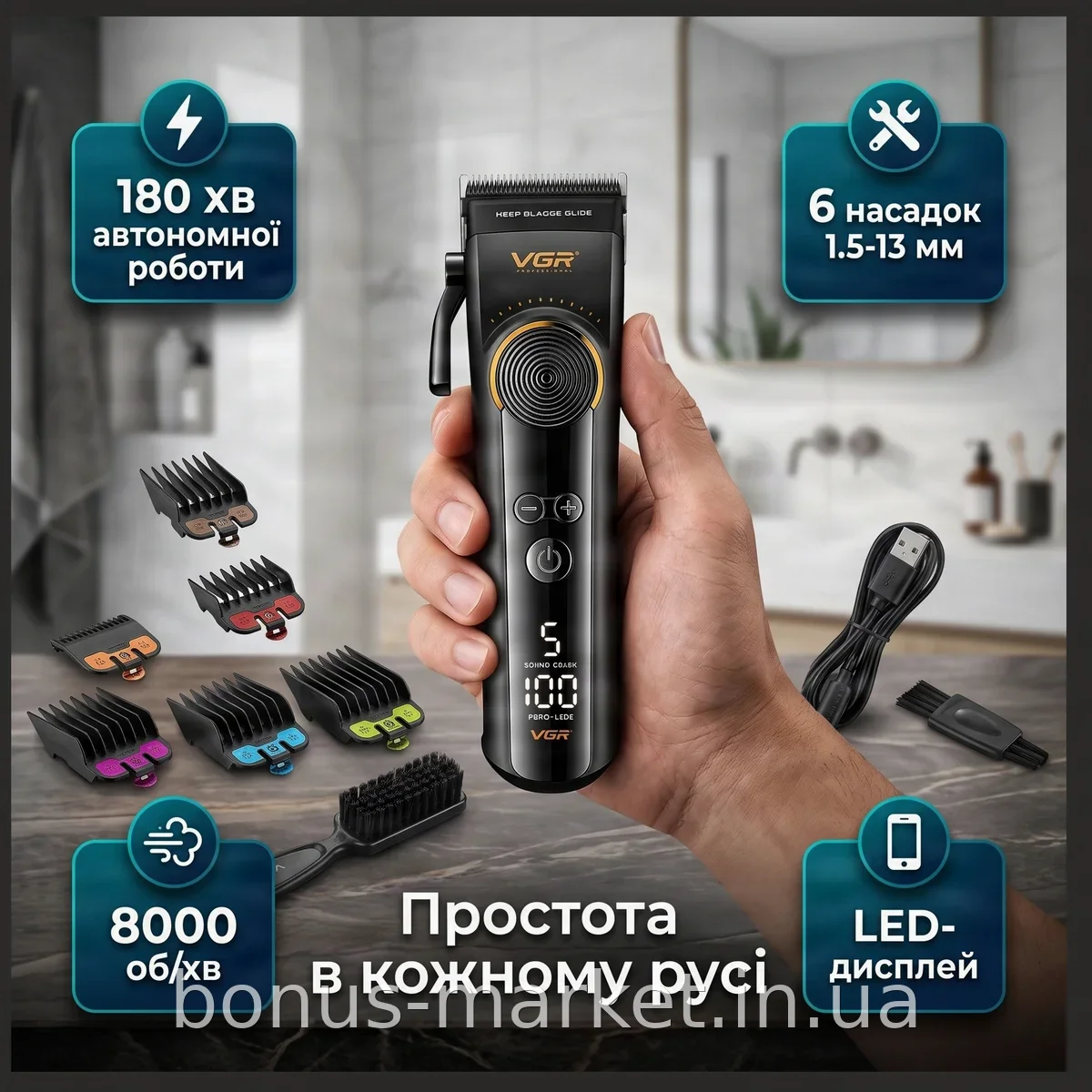 Беспроводная аккумуляторная машинка для стрижки волос и бороды VGR V-199 с LED-дисплеем и 6 насадками