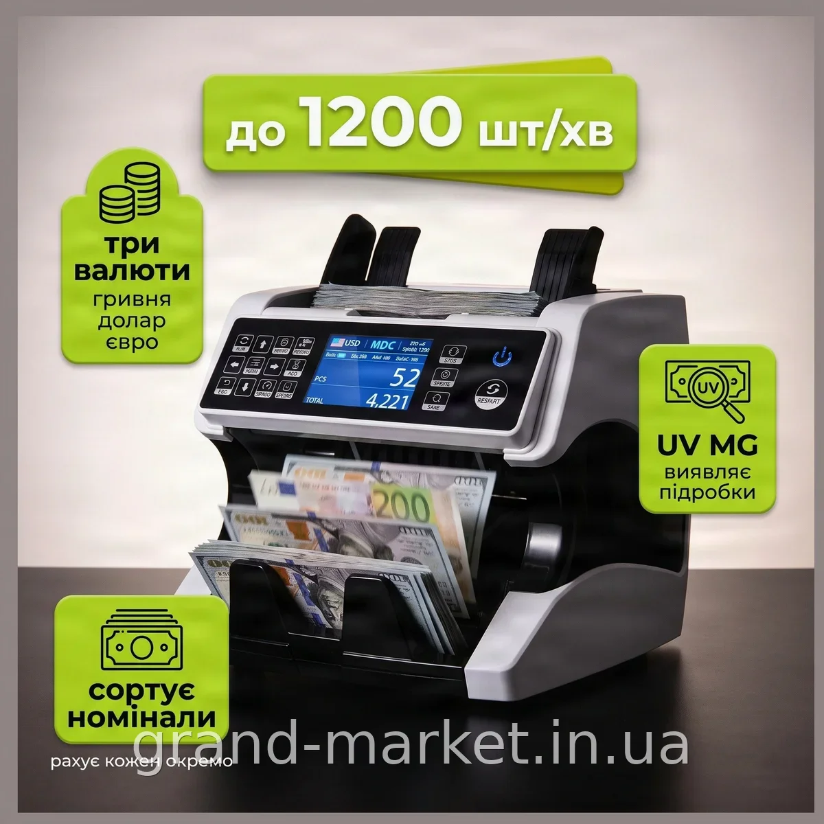 Счетчик банкнот AL-920, автоматический определитель валют UAH, USD, EUR, 4 скорости до 1200 шт/мин, белый