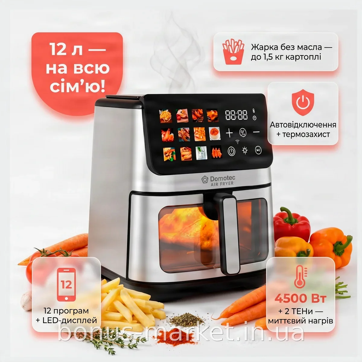Семейная аэрофритюрница 12 л Domotec MS-3224 с LED-дисплеем, 4500 Вт и двойным ТЭНом - жарка без масла